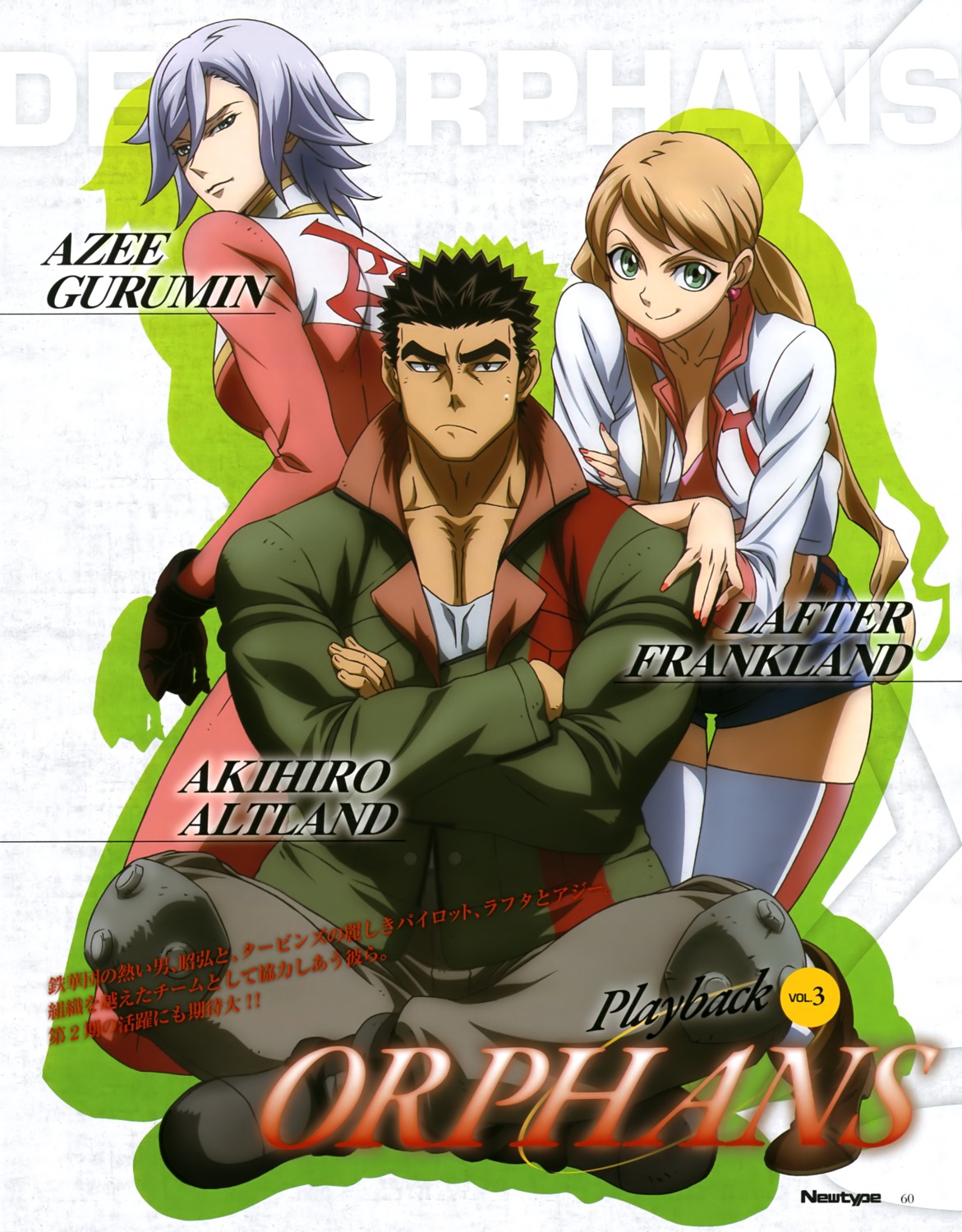 gundam gundam ironblooded orphans akihiro altland azee gurumin lafter